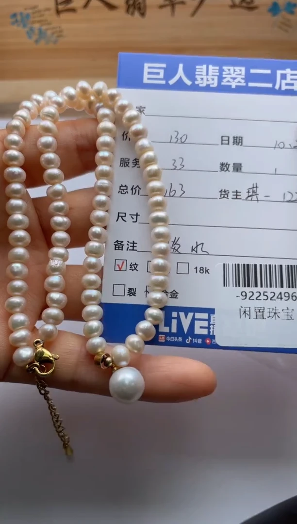 颈饰合金淡水珍珠手串多人-92252496