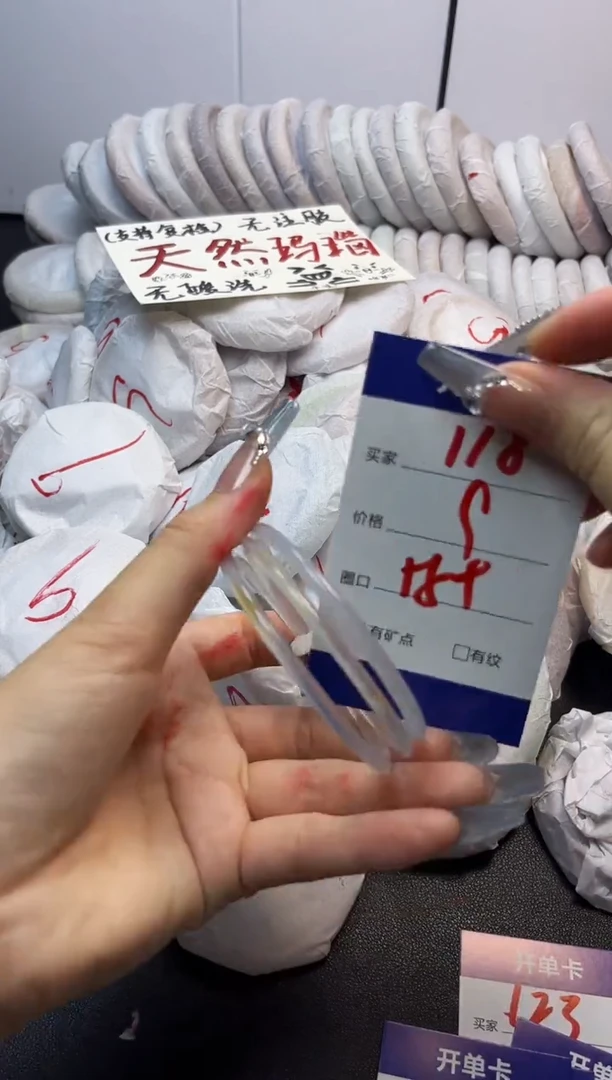 手镯玛瑙/玉髓未镶嵌118