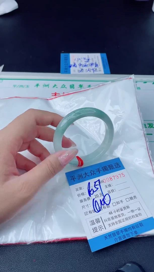 【闪购商品】翡翠手镯未镶嵌翡翠手镯