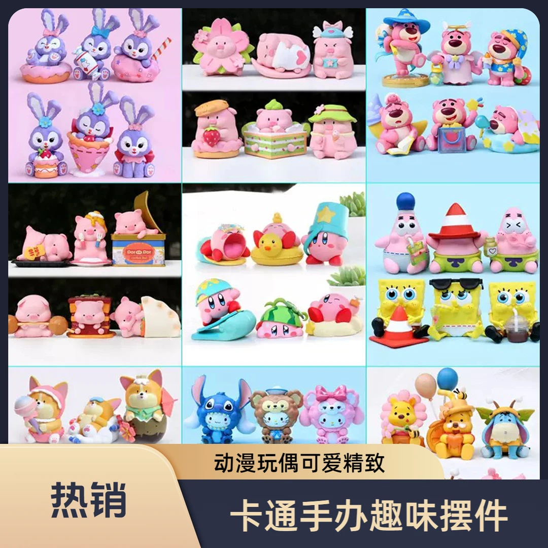 经典卡通动漫手办潮玩diy桌面摆件