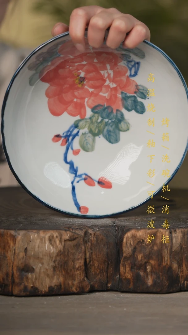 【闪购商品】碗景德镇高温釉下彩可微波烤箱洗碗机