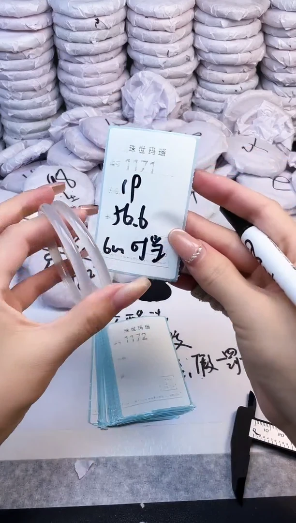 手镯玛瑙/玉髓未镶嵌1171