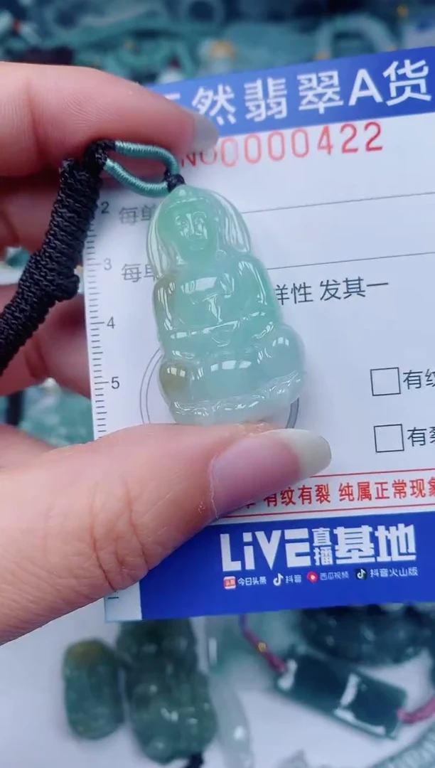 颈饰未镶嵌翡翠00000422