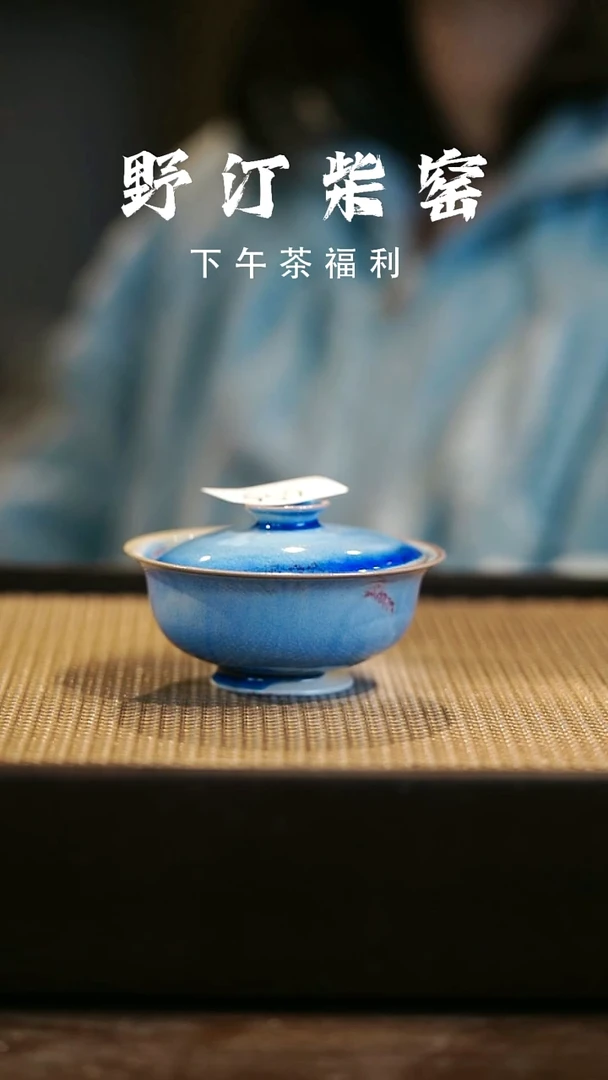 野汀柴窑手工手作@@YT656