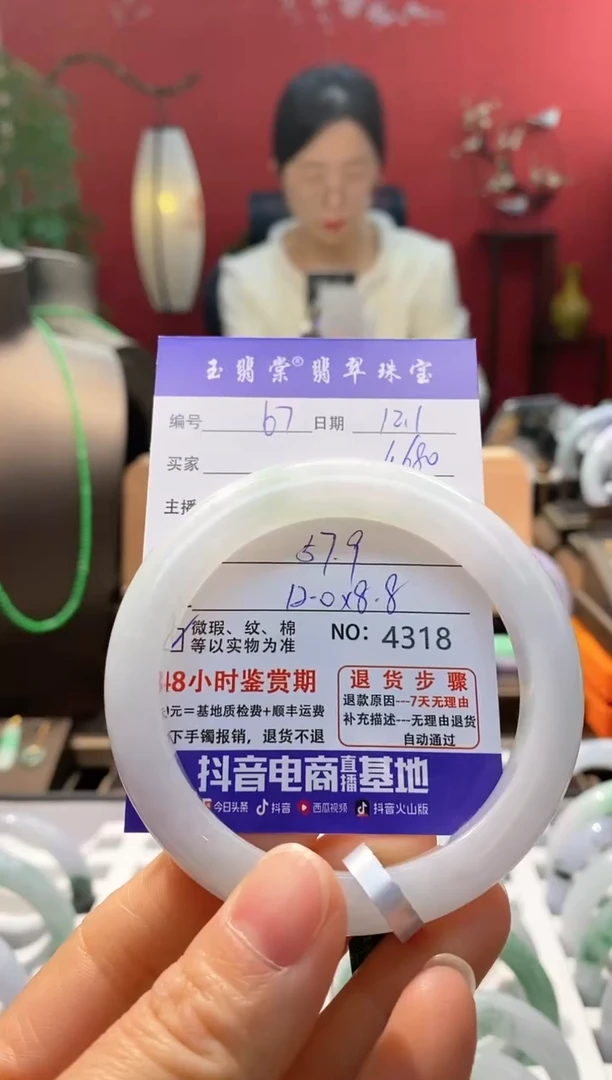 未镶嵌手镯翡翠翡翠67
