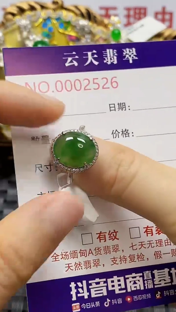 银S925镶嵌戒指翡翠/2526