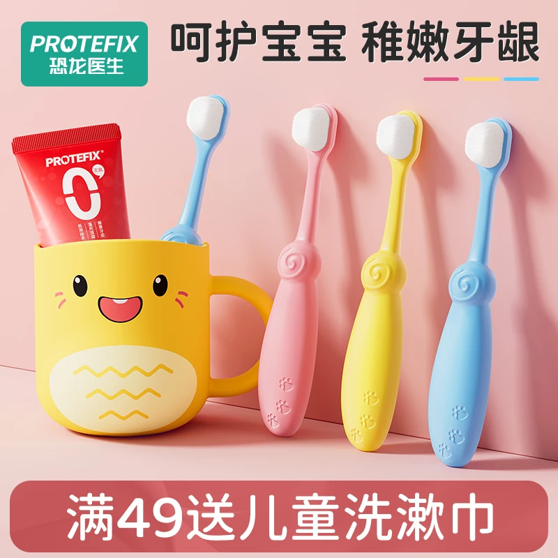 恐龙医生儿童牙刷宝宝软毛0一1到3岁刷牙牙膏婴幼儿萌可圈乳牙刷