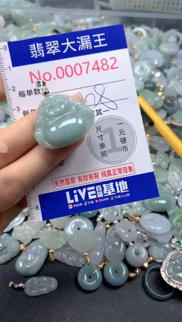 颈饰未镶嵌翡翠7482