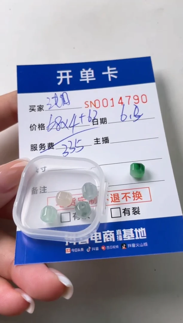 翡翠未镶嵌颈饰00014790
