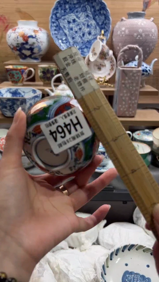 瓷片芳*       H464