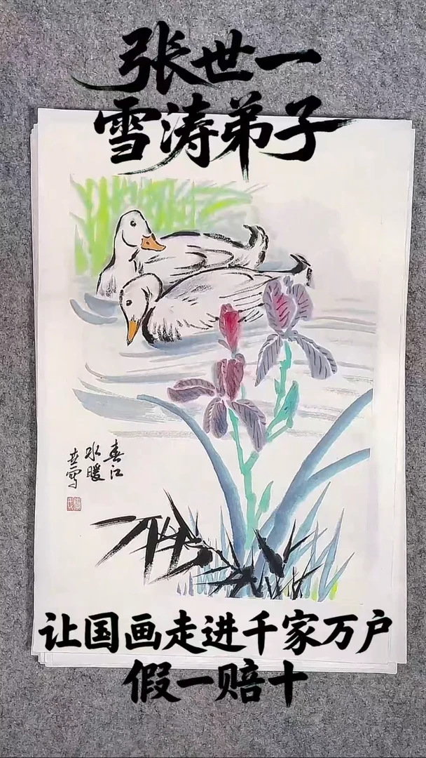 国画1.4平尺纯手绘国画作品