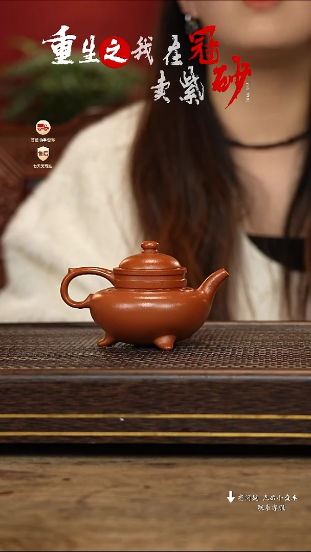 【闪购商品】紫砂茶壶冠砂茶器63