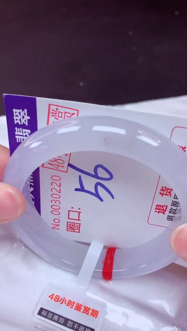 未镶嵌手镯翡翠56（48小时鉴赏期 ）