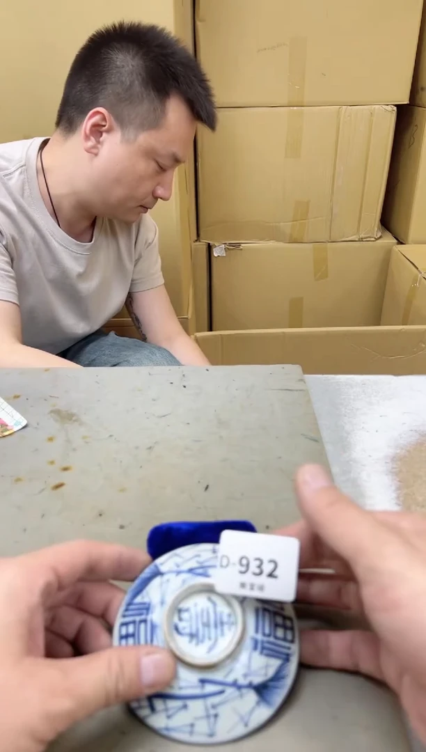 瓷片932聚宝缘海陶精选