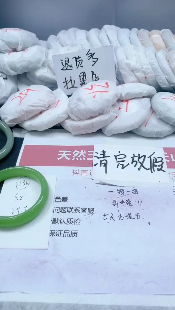 【闪购商品】石英质玉手镯未镶嵌136/58