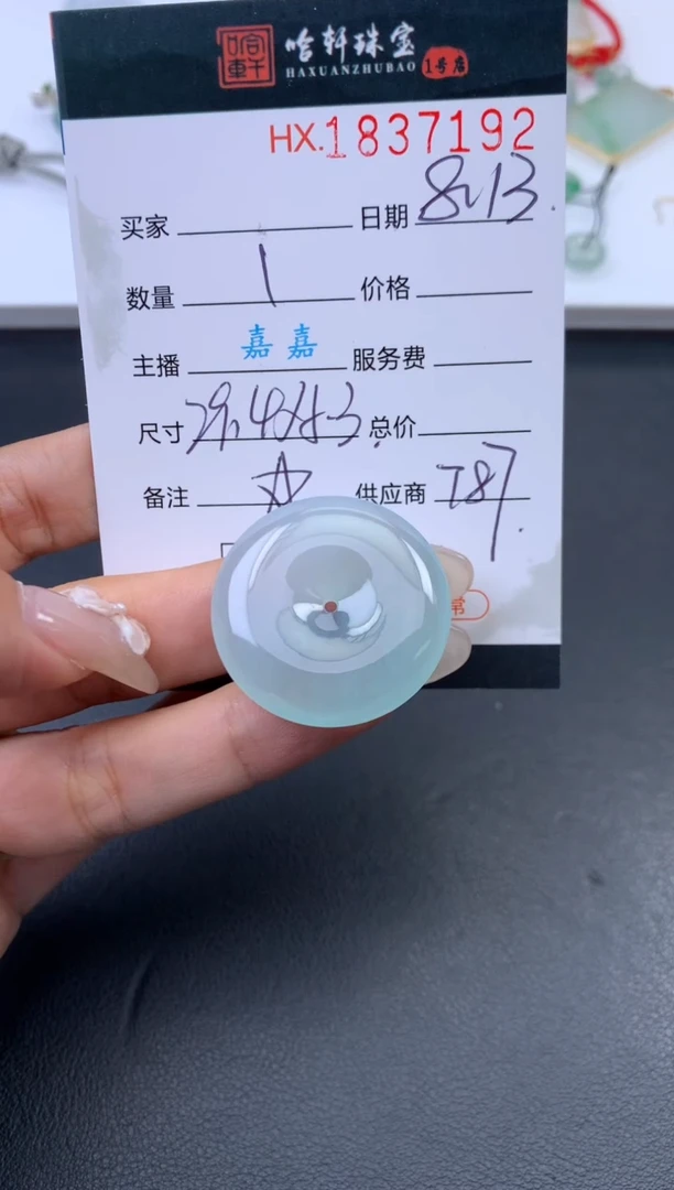 翡翠挂件未镶嵌ツ****ゞ哈轩 挂件1