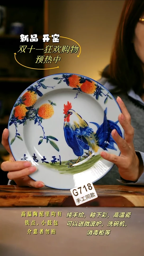 其他G718陶然集器瓷器