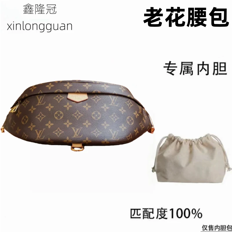2v078适用于LV老花老花腰包内胆内衬包收纳整理包撑型
