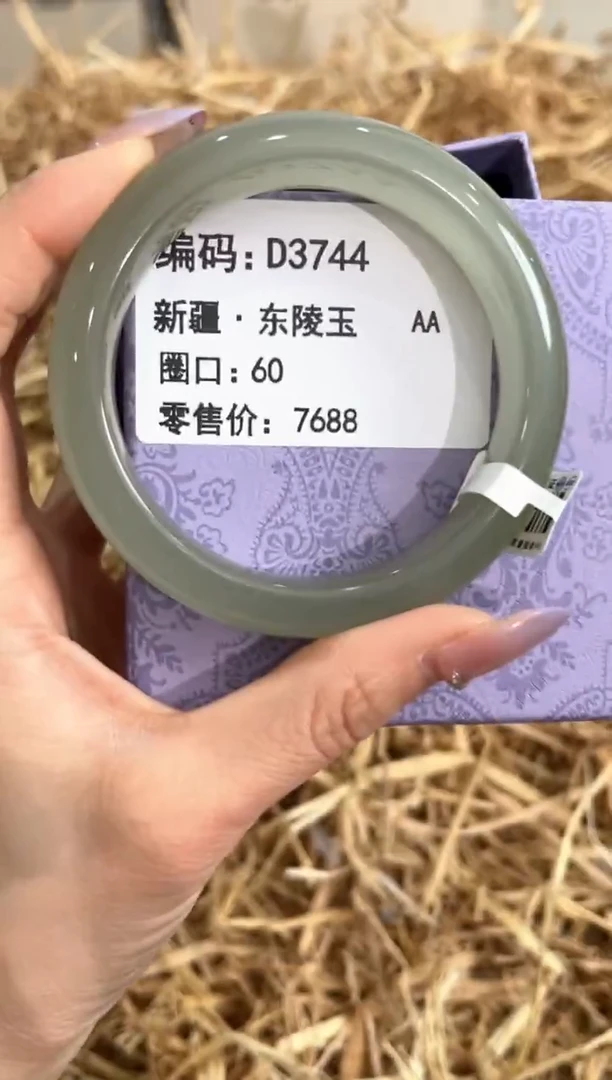 未镶嵌手镯石英质玉D3744