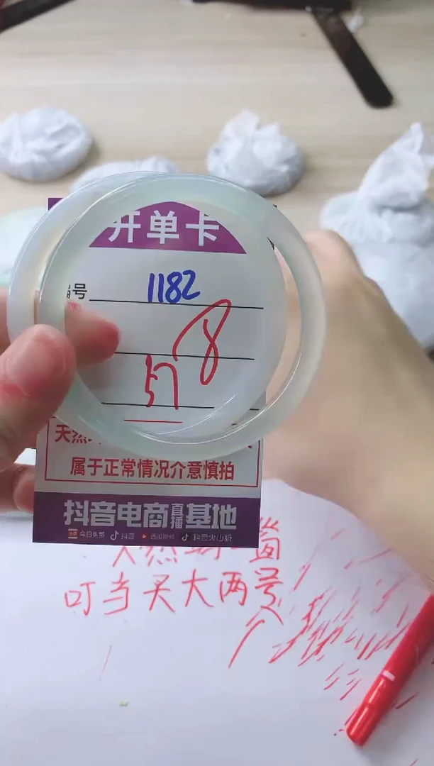 玛瑙/玉髓手镯未镶嵌1182