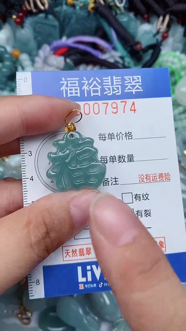 颈饰未镶嵌翡翠...0007974