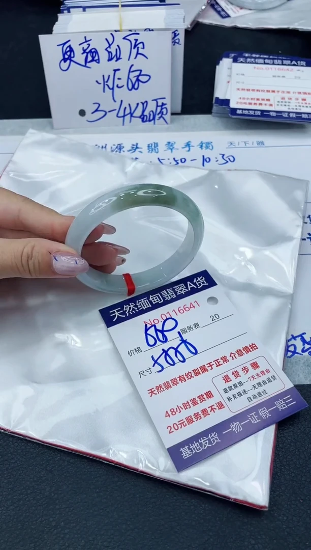 【闪购商品】翡翠手镯未镶嵌66666666666