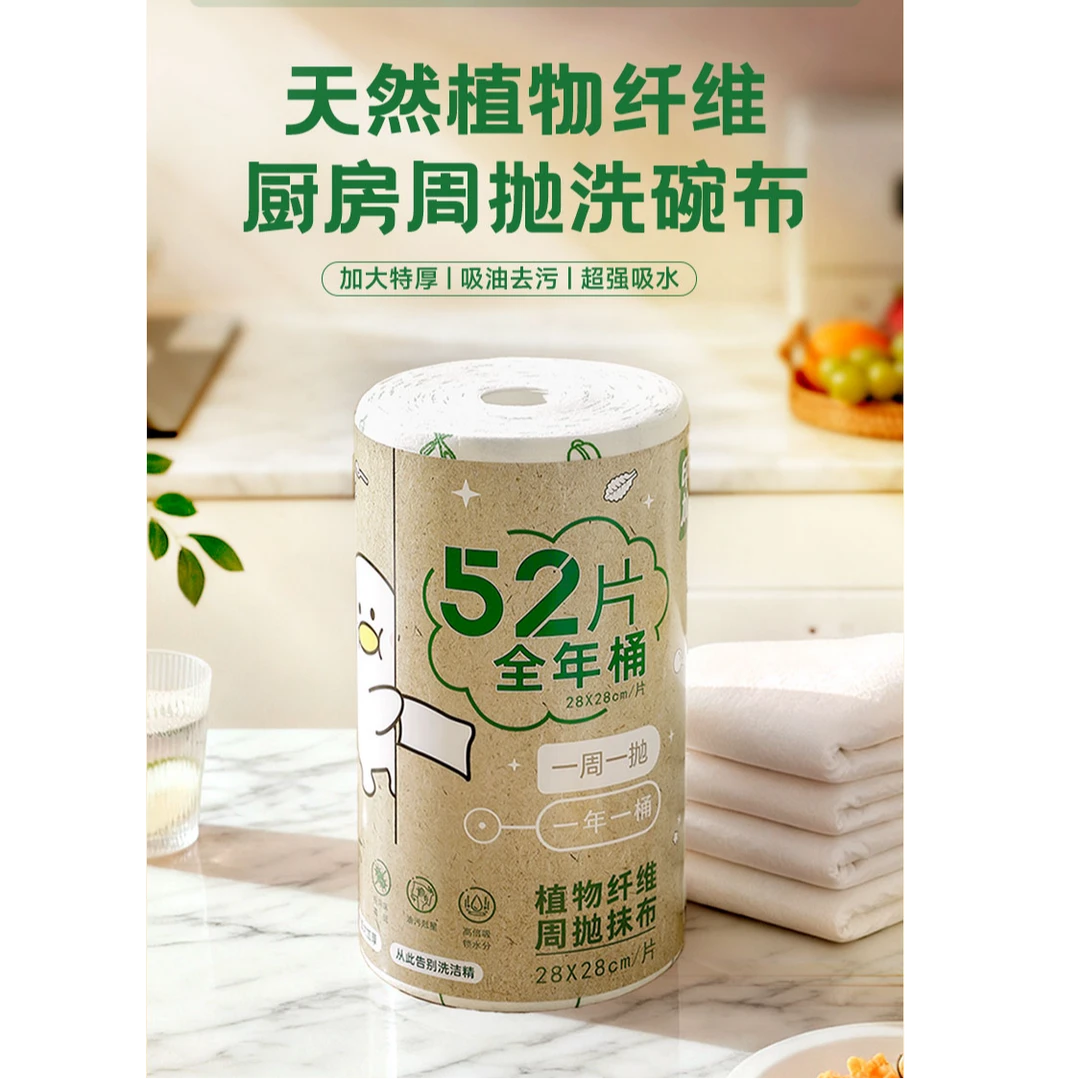 植物纤维周抛抹布52片