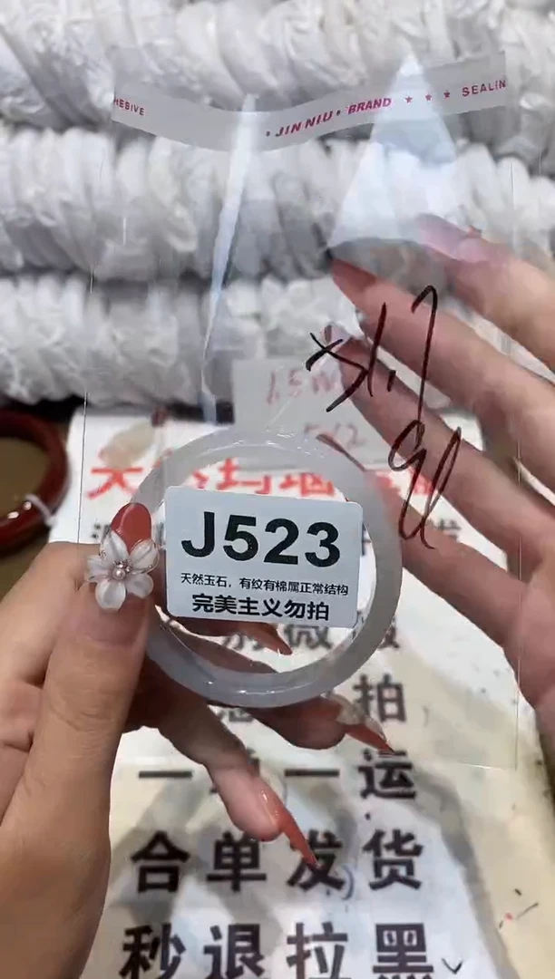 手镯玛瑙/玉髓未镶嵌51