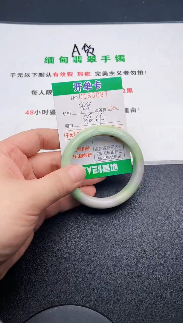 翡翠手镯未镶嵌87天然缅甸A货