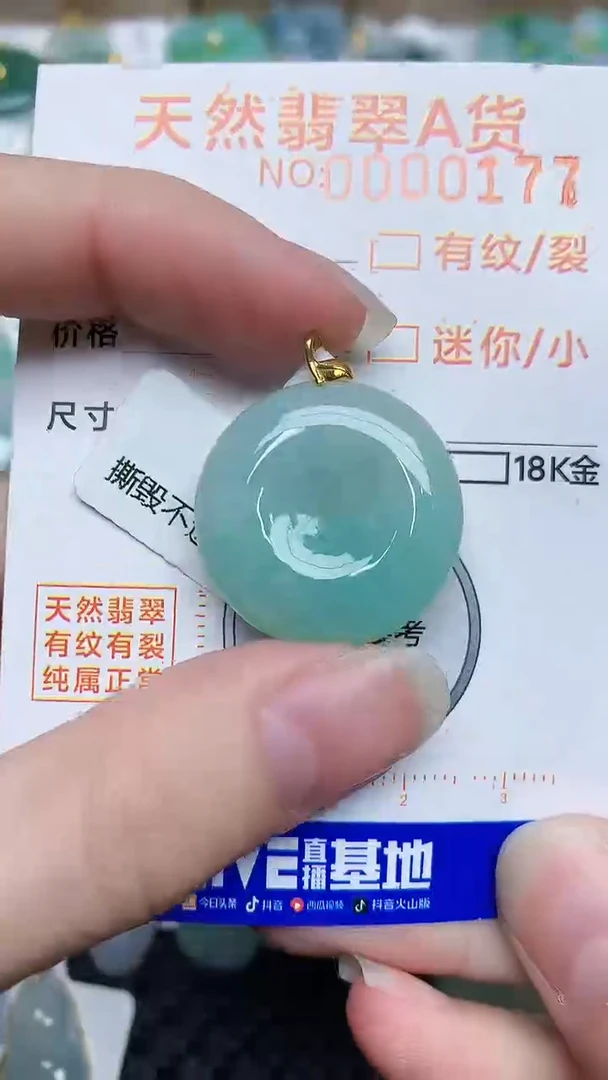 【闪购商品】翡翠颈饰18K金镶嵌87678678678