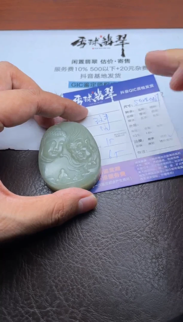 颈饰未镶嵌和田玉13621025110