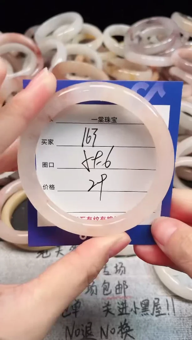 未镶嵌手镯石英质玉163