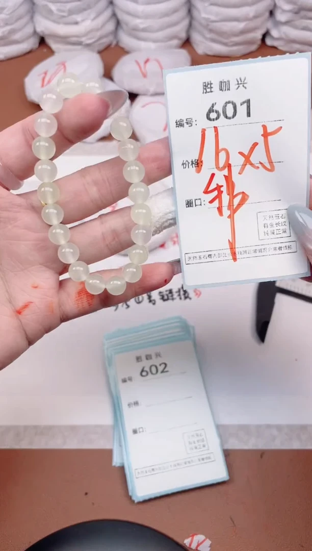 【闪购商品】玛瑙/玉髓手镯未镶嵌601