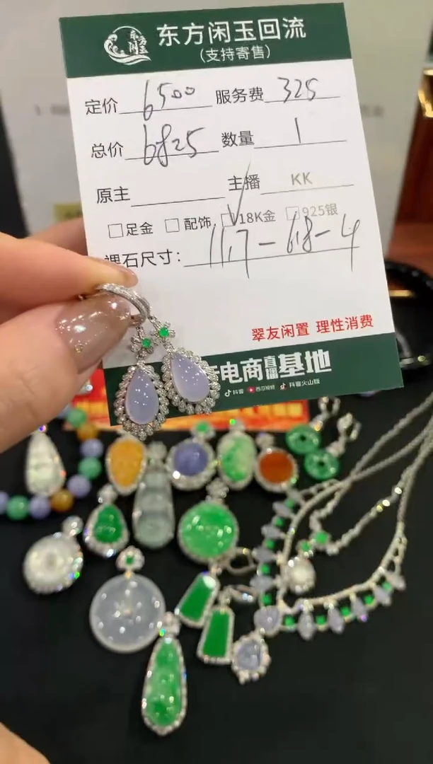 18K金镶嵌翡翠耳饰不退不换|