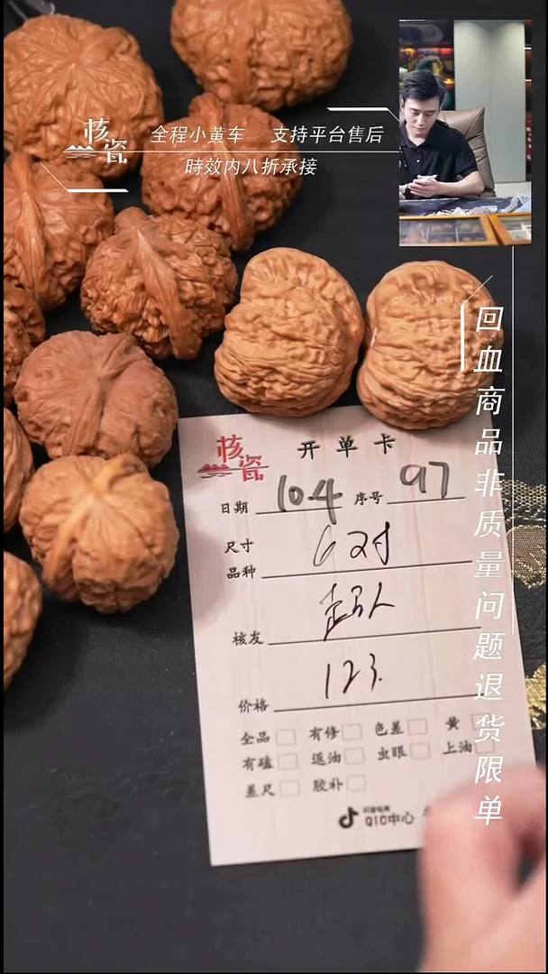 把件文玩核桃超**叔6对97