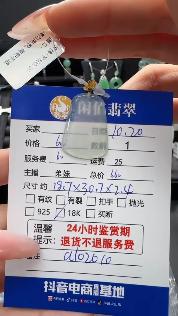 吊坠(不含链)18K金镶嵌翡翠翡翠吊坠