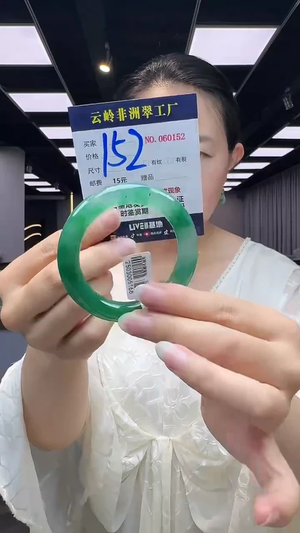 石英质玉手镯未镶嵌口径52