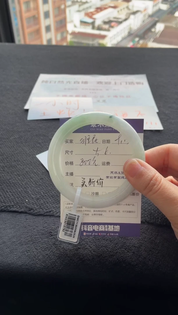 未镶嵌手镯翡翠维*熊买断价XW23015782