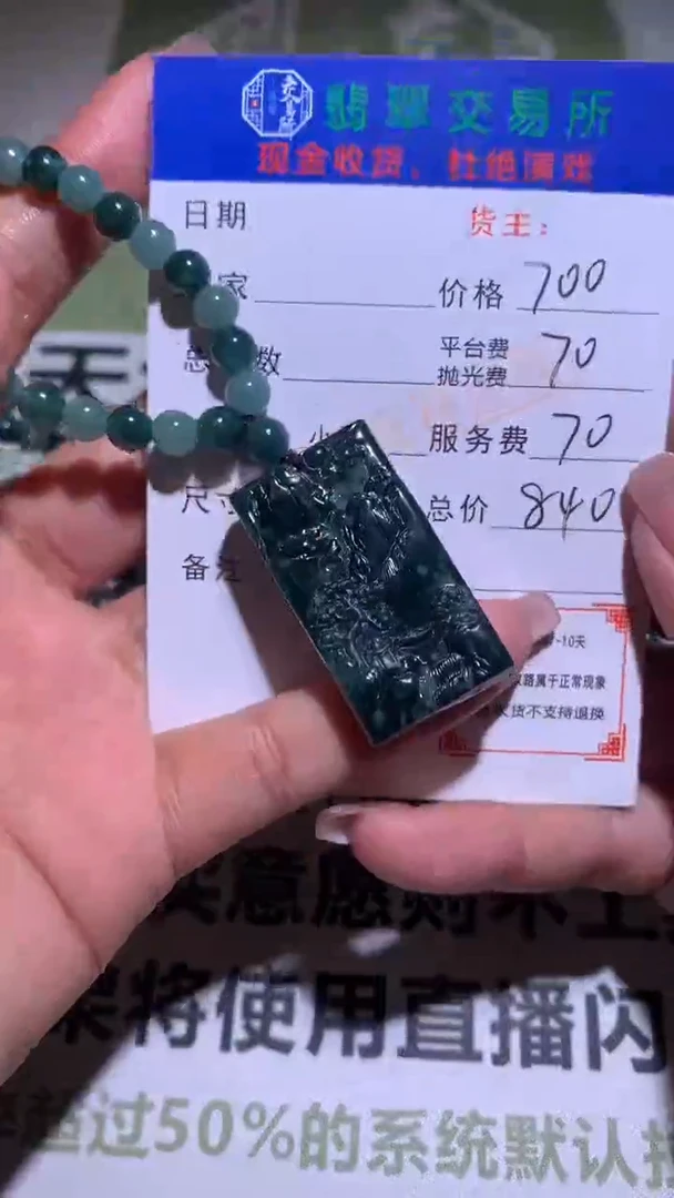 【闪购商品】定制翡翠未镶嵌P毛货-不退不换  多样性发货