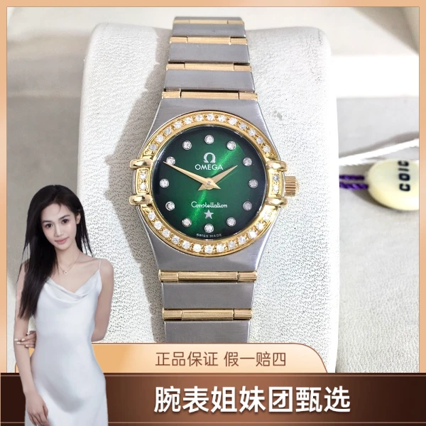 石英表/欧米茄/95新/表径22.5/S99241231032/250511SY0018
