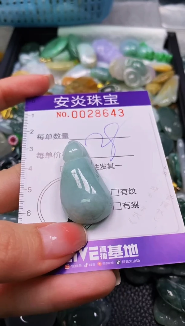 颈饰未镶嵌翡翠闪购0028643