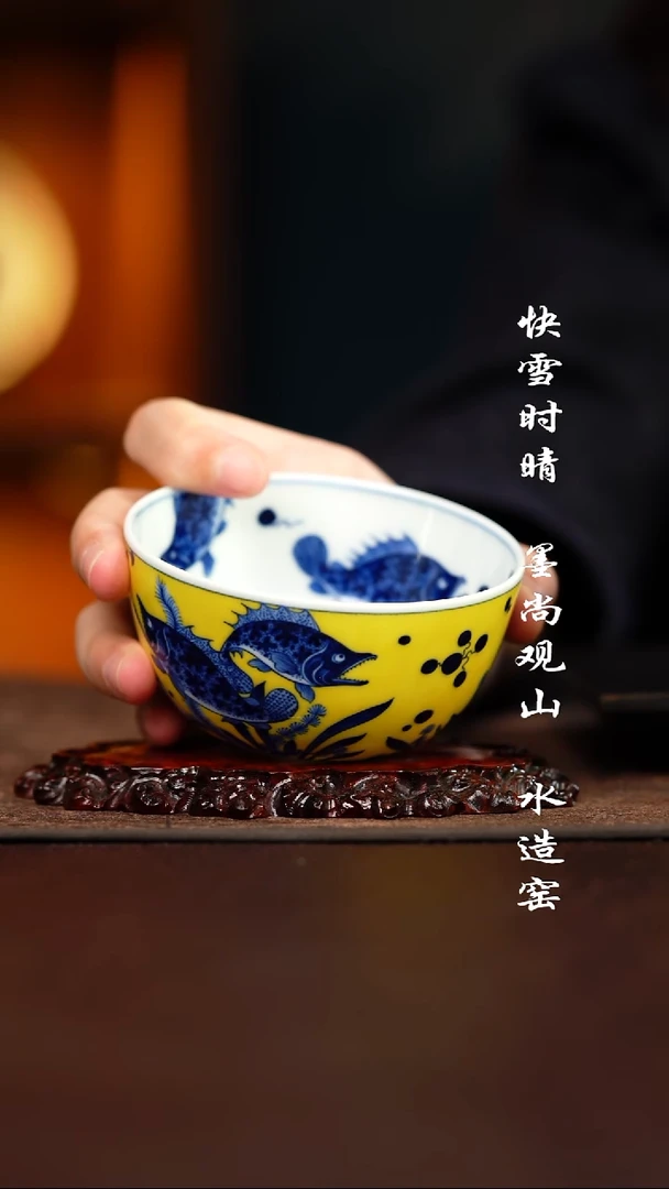 水造黄釉鳜鱼杯子