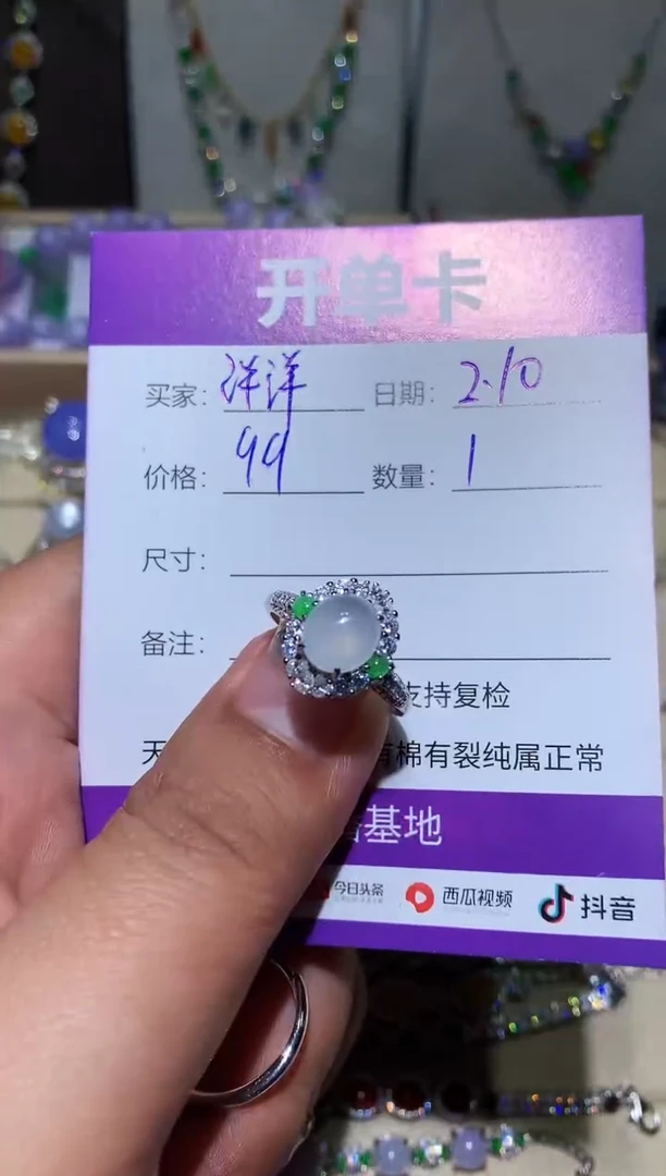 【闪购商品】翡翠挂件未镶嵌洋洋