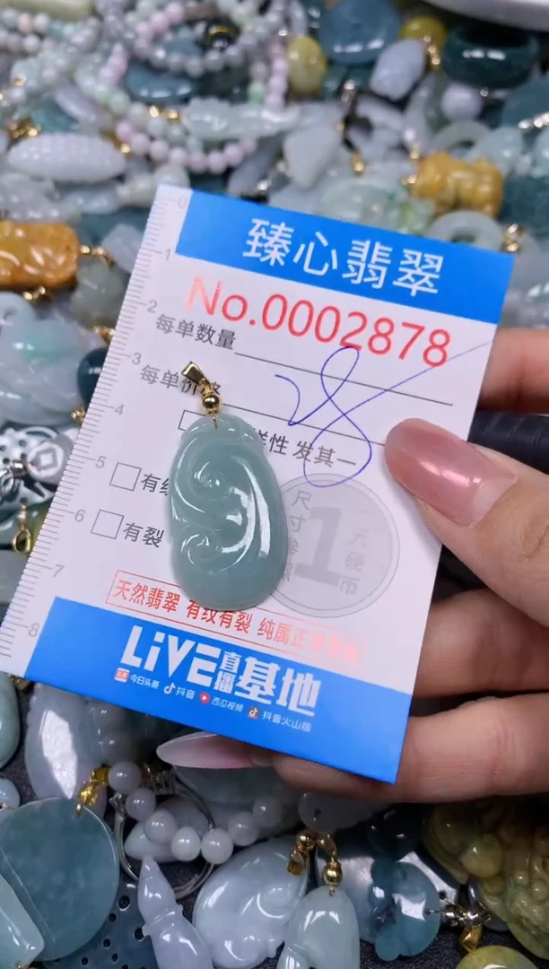 【闪购商品】翡翠颈饰未镶嵌含绳0002878