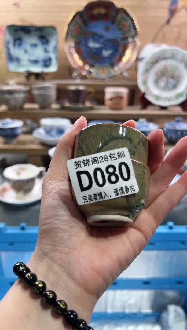 【闪购商品】瓷片当天满28米包邮D080