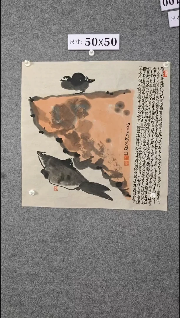 国画12345687909-=-09876432123456