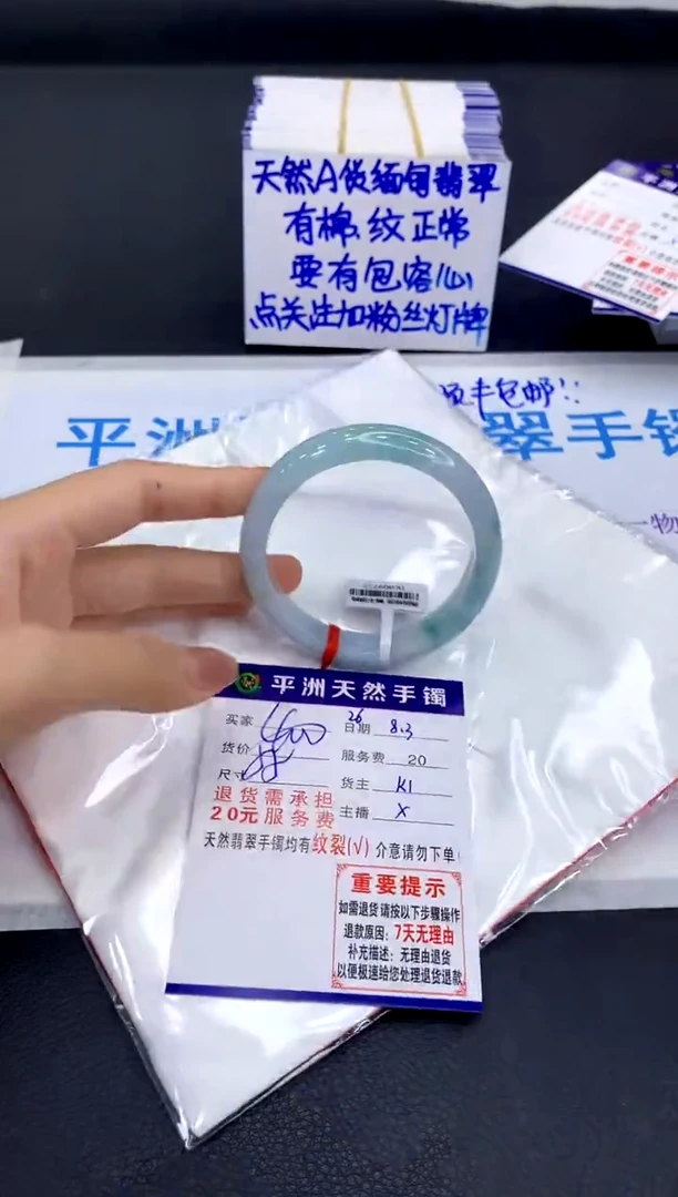翡翠手镯未镶嵌1