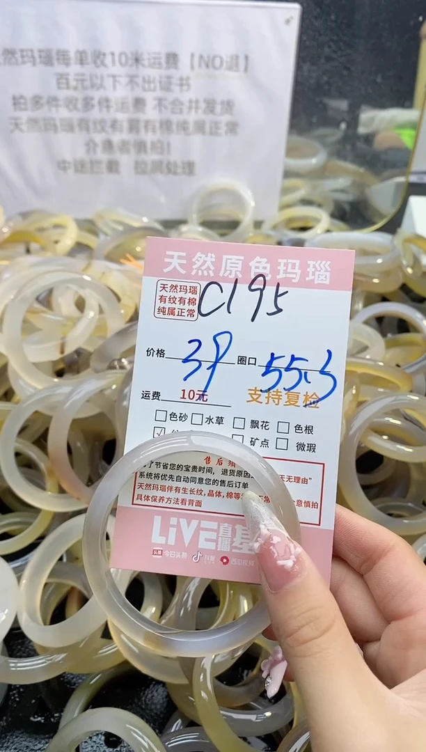 【闪购商品】玛瑙/玉髓手镯未镶嵌195