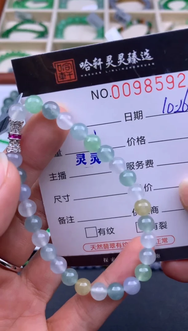 吊坠(不含链)未镶嵌翡翠哈轩 手串1（有纹有裂）