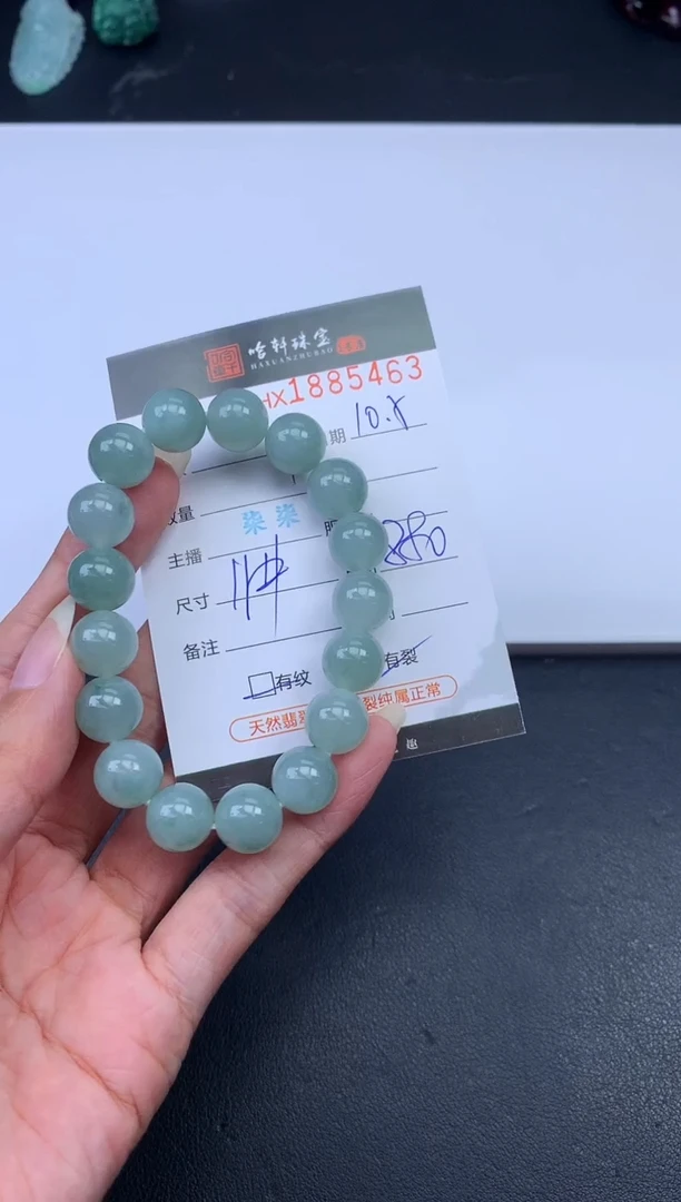 未镶嵌挂件翡翠哈轩 手串1（有纹有裂）